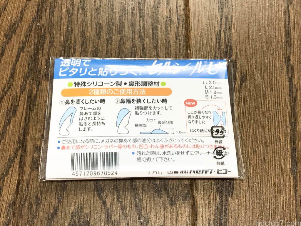 セルシールuの説明書