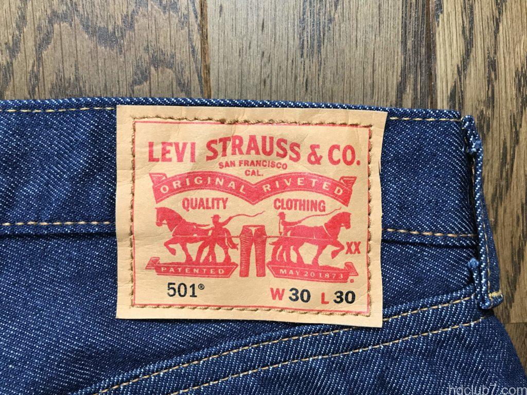 リーバイス501シュリンクトゥフィットの初洗い後