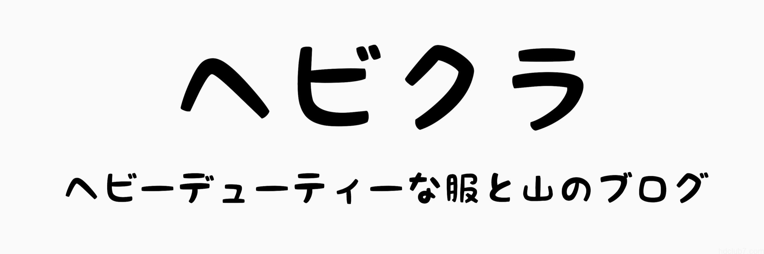 パールイズミのuvフェイスカバー Fa 3 を購入した理由 耳の冷たさ 虫や蜘蛛の巣 冬の呼吸 日焼け 飛沫 ヘビクラ