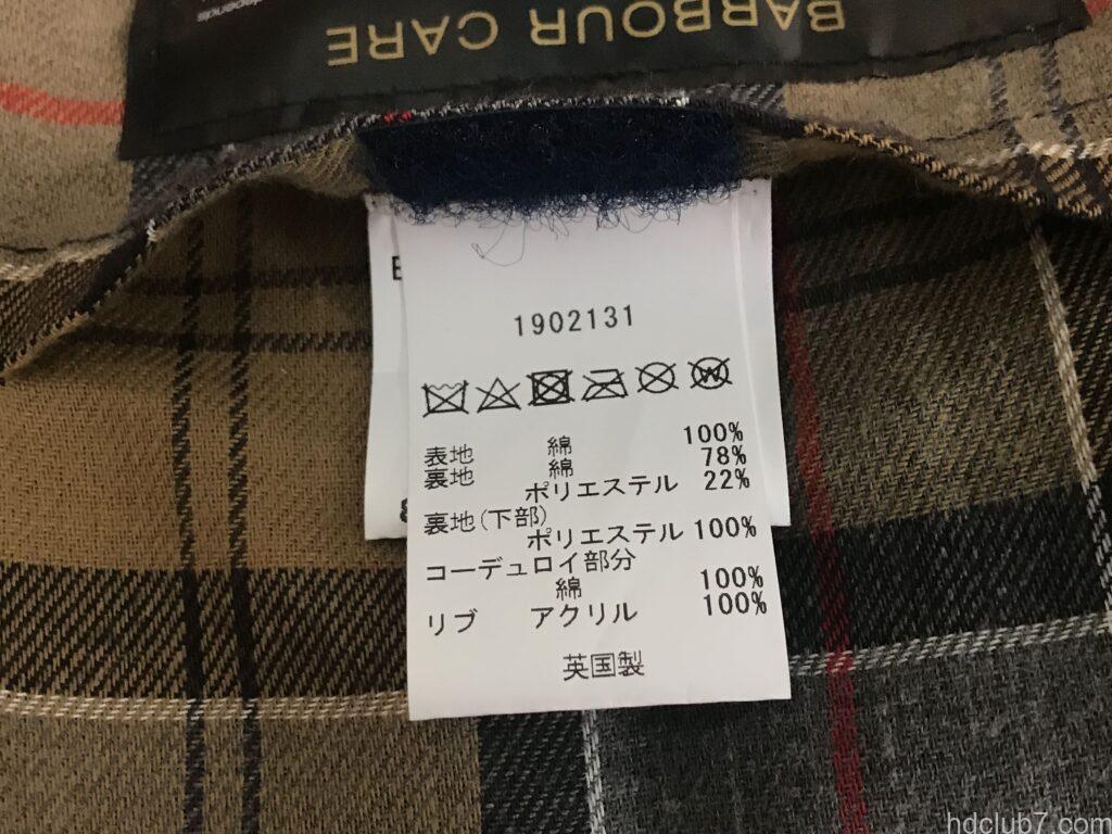 バブアーの現行ビデイルSLの内ポケットのタグ